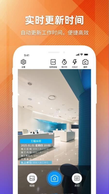 每日工作自动水印相机最新版v1.0.8 3