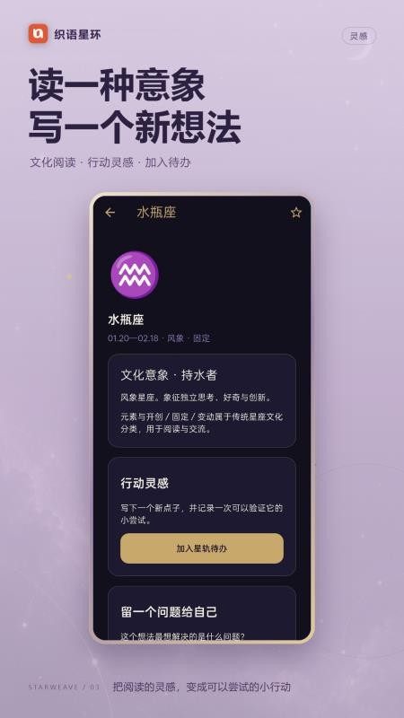 织语星环最新版本v1.0.1 3
