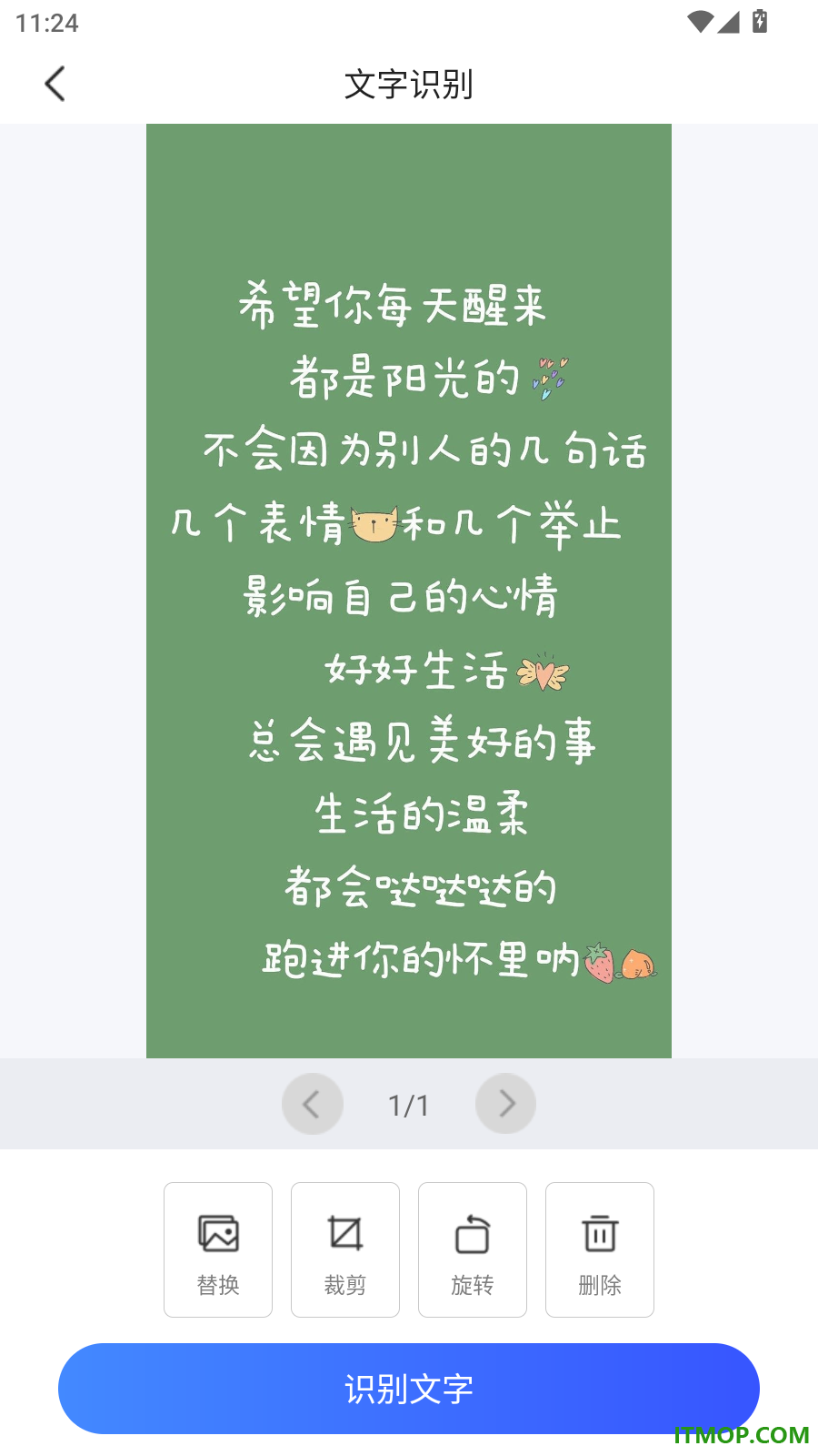 即扫测量仪手机版