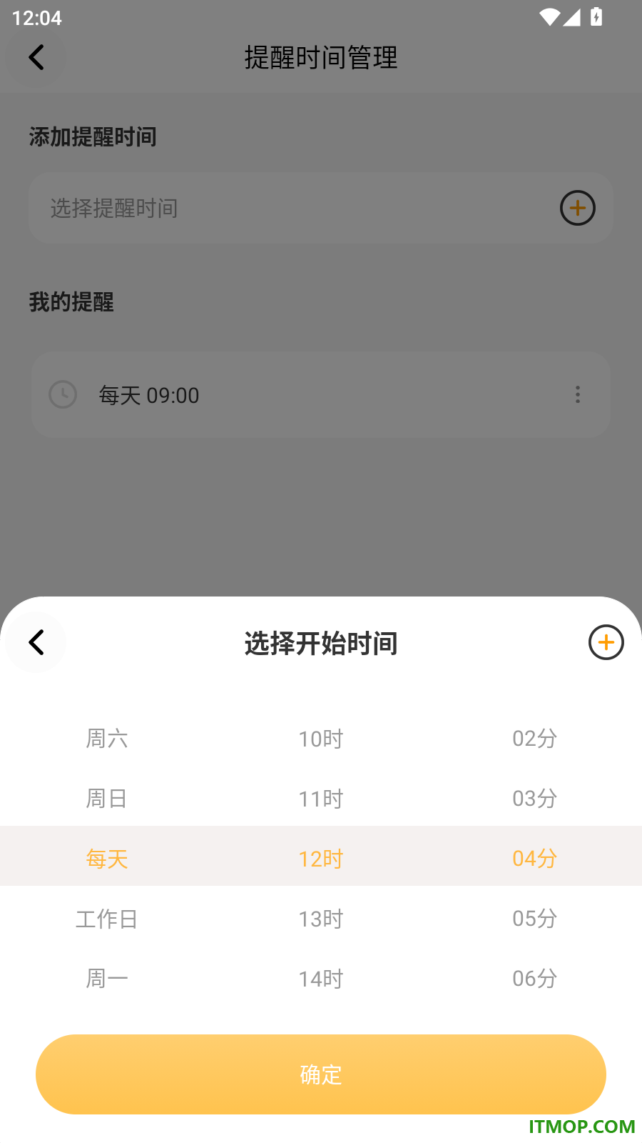 极简待办清单最新版