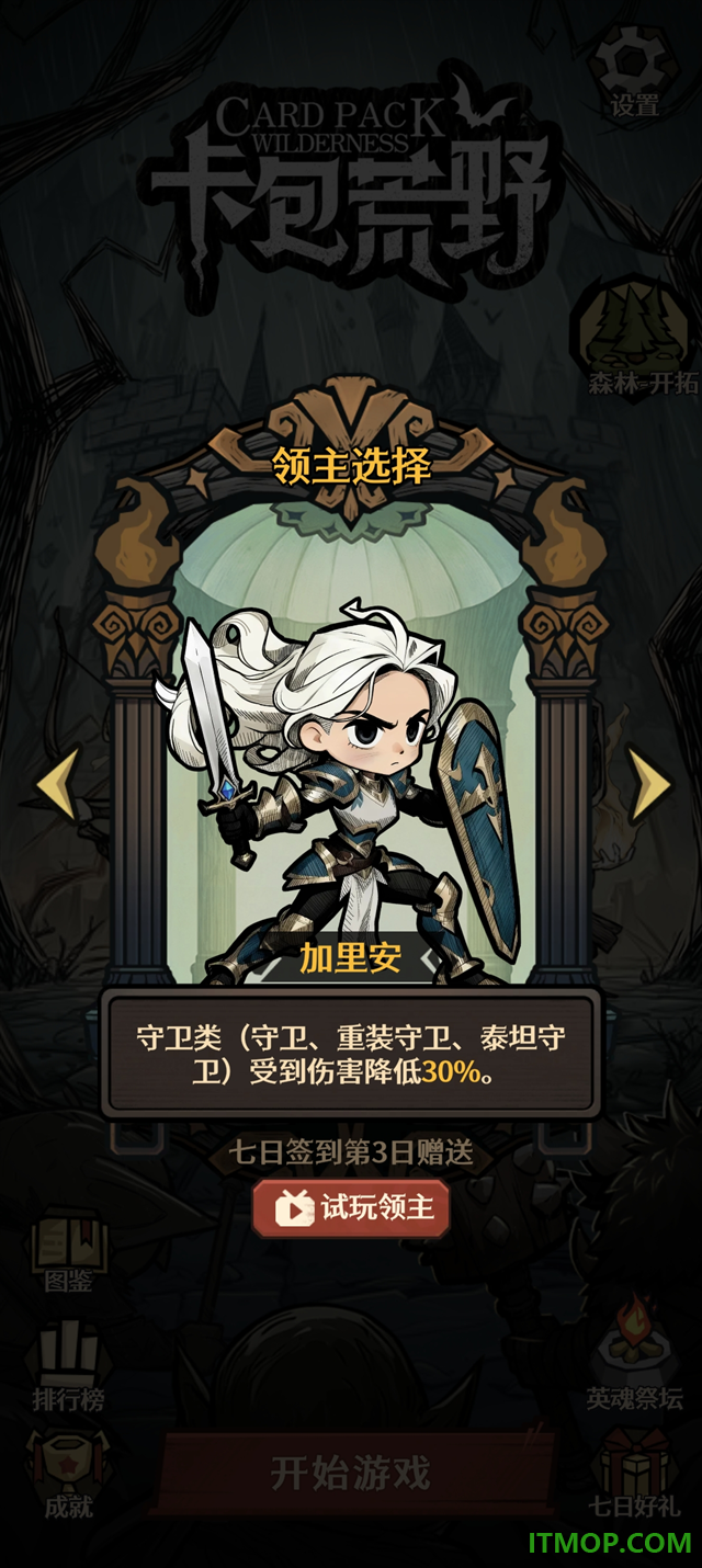 卡包荒野游戏