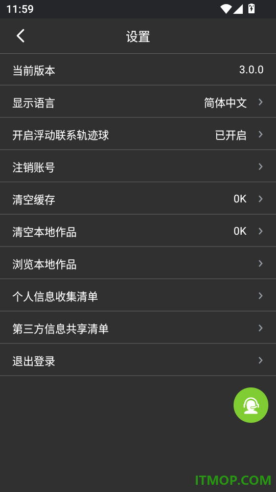剪画免费版