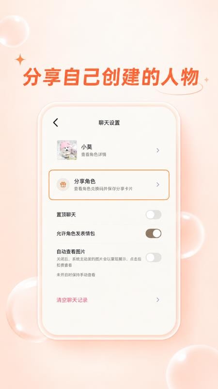 Lovee免费版v1.0.0 2