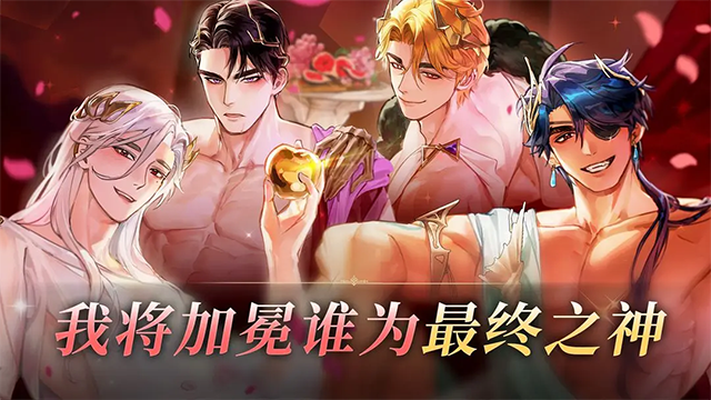 神域之恋游戏v1.0.0 1