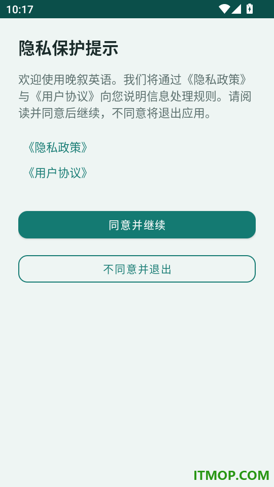 晚叙英语手机版