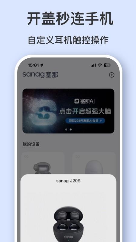 Sanagv3.6.0(1)