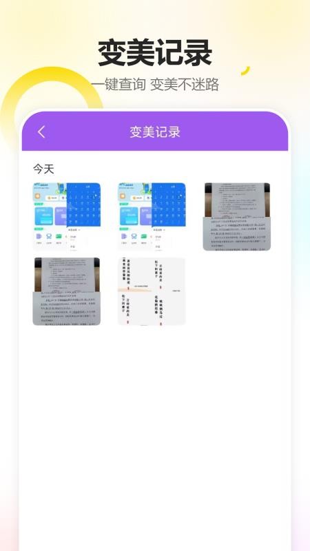 相机(照片实时相机)官方版v7.2.0 2