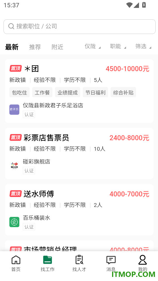 仪聘官网版