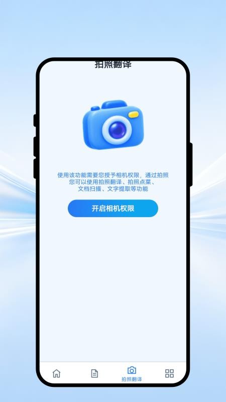 清朔文译翻译最新版v1.0.1 2