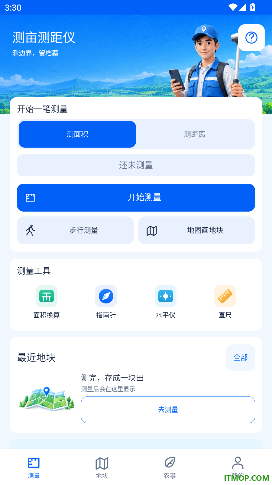 测亩测距仪手机版