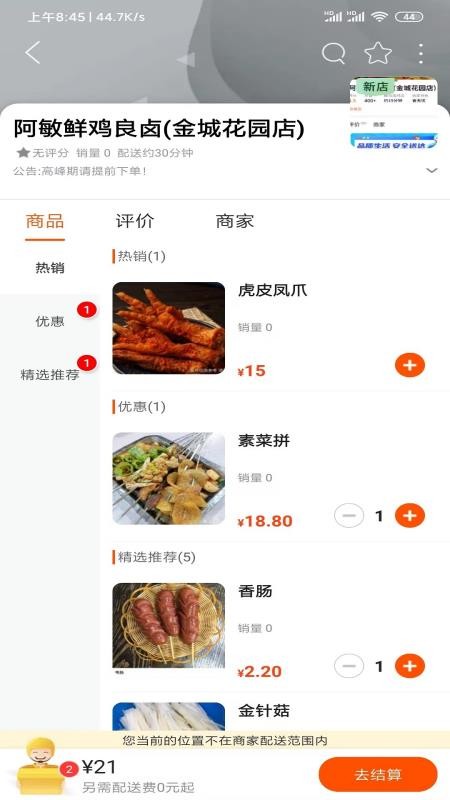 乐享固原手机版v16.5.1 2