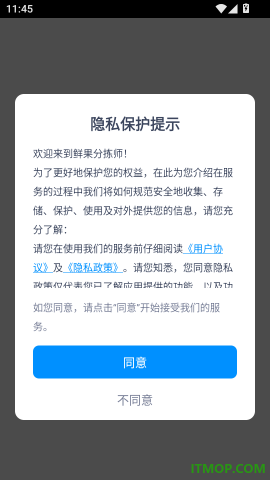 鲜果分拣师最新版