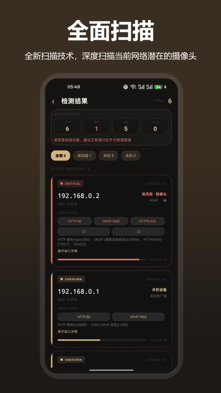 防偷拍针孔摄像头tubeCam官方版v2.0.1 4