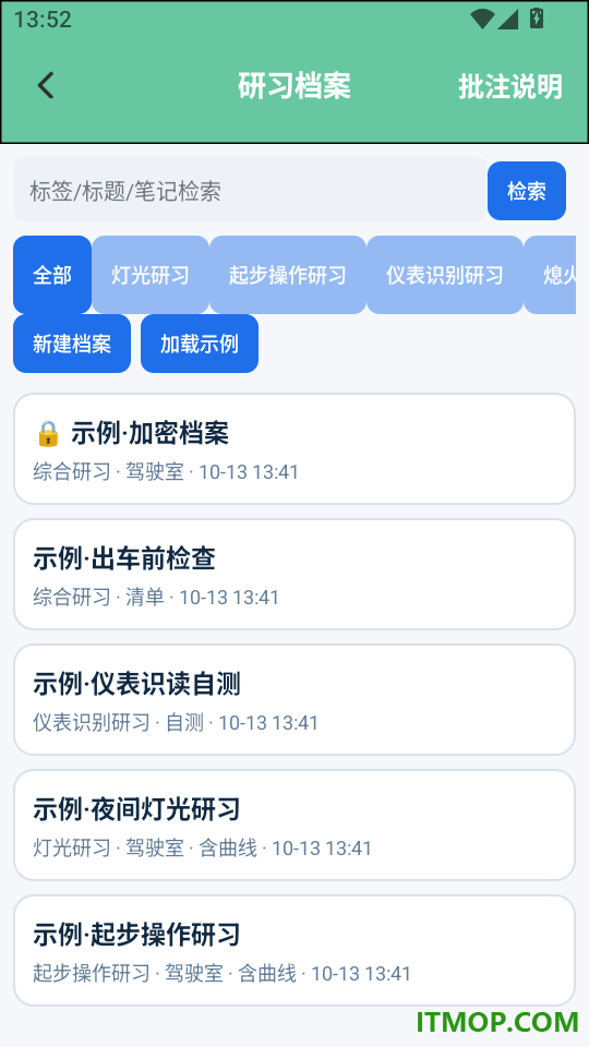 大巴车模拟器官方版