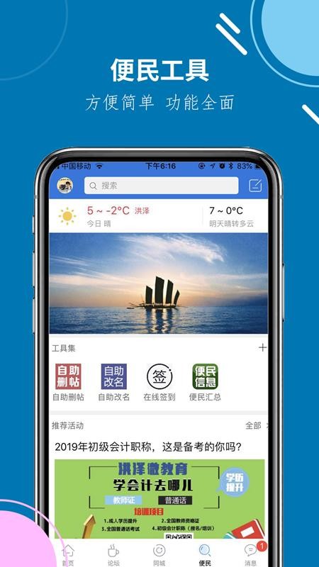 洪泽论坛v7.0.1(3)