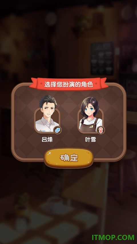 猫语咖啡游戏