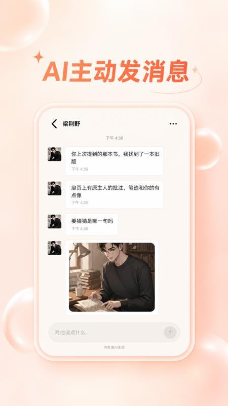 Lovee免费版v1.0.0 4