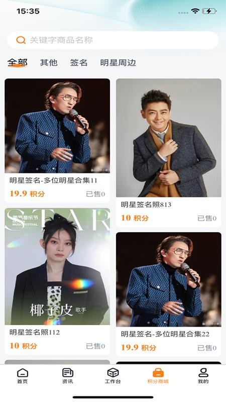 吉房通官方版v1.2.1 1
