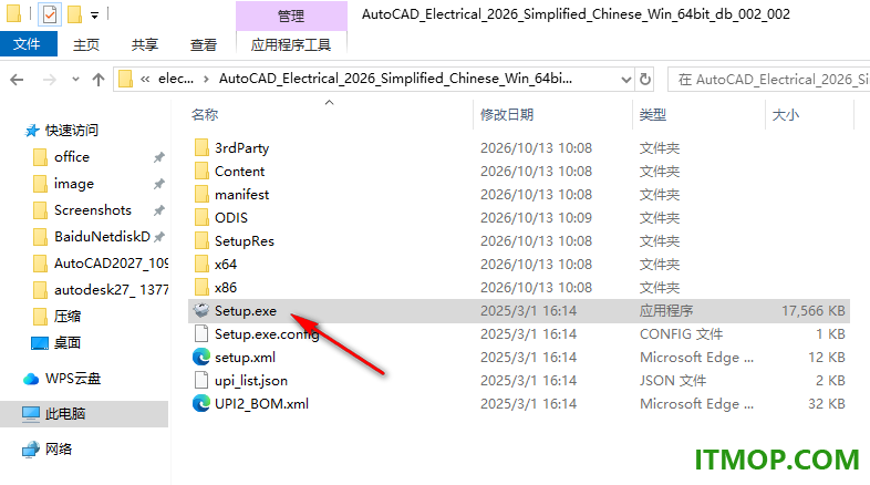 autocad electrical 2026中文特别版