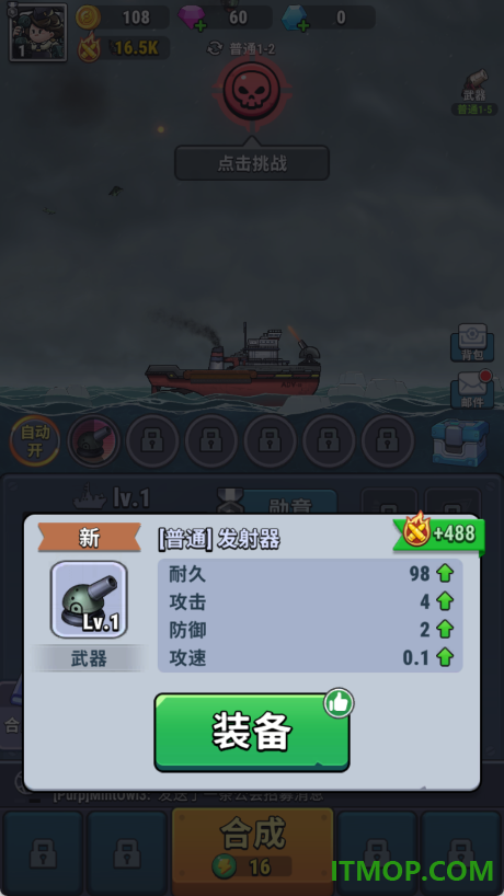 小舰舰超勇游戏