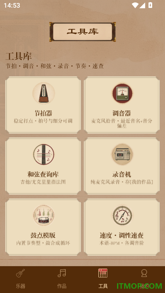 万能乐器演奏模拟官网版