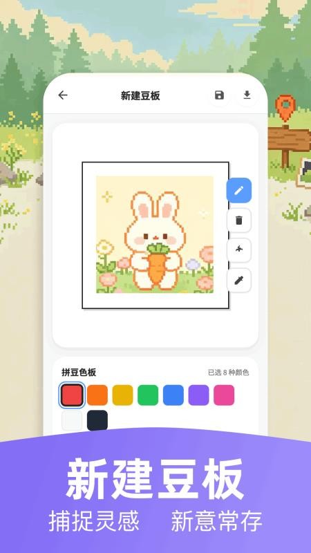 拼豆图片免费版v1.1 1