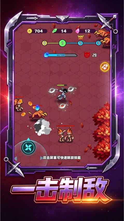 指尖冲冲冲游戏v1.0.1 1