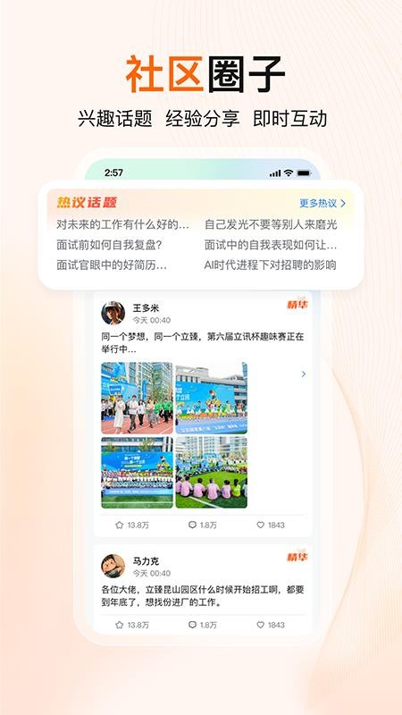 至臻宝官方版v1.0.9 2