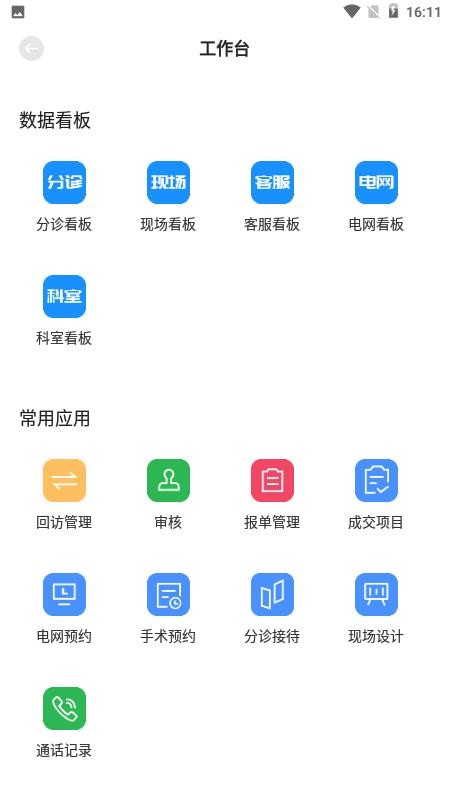 宏脉医生官方版v4.5.8.2(3)