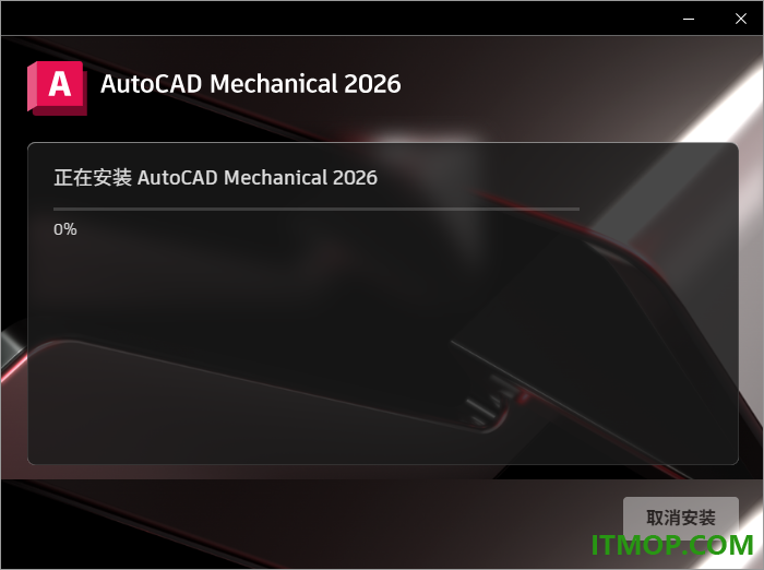 autocad mechanical 2026中文特别版