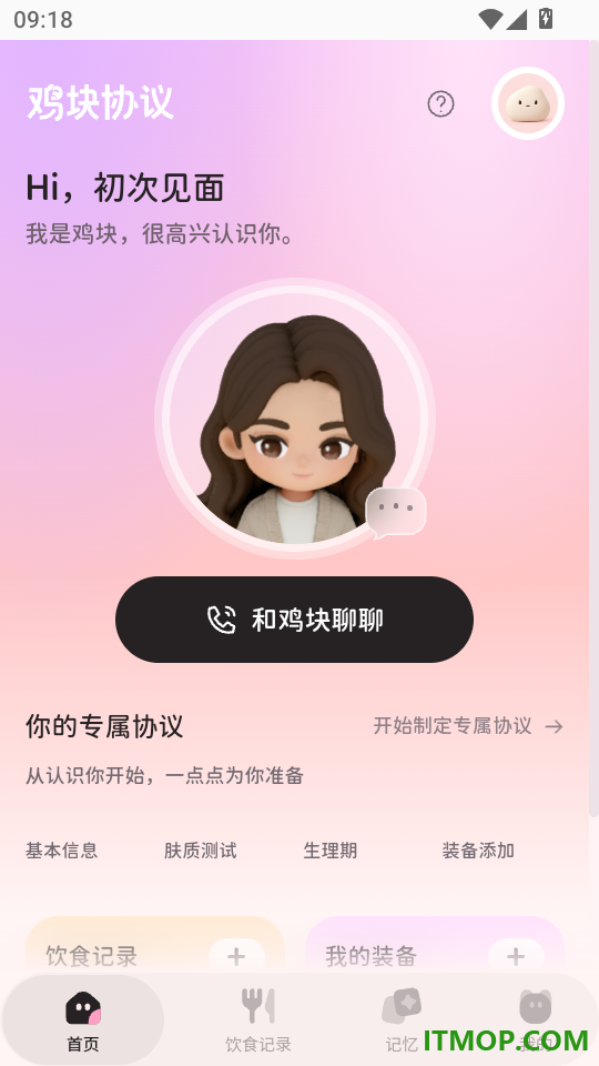 鸡块协议免费版