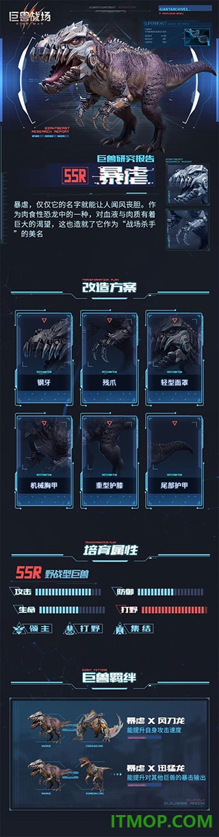 巨兽战场小米版