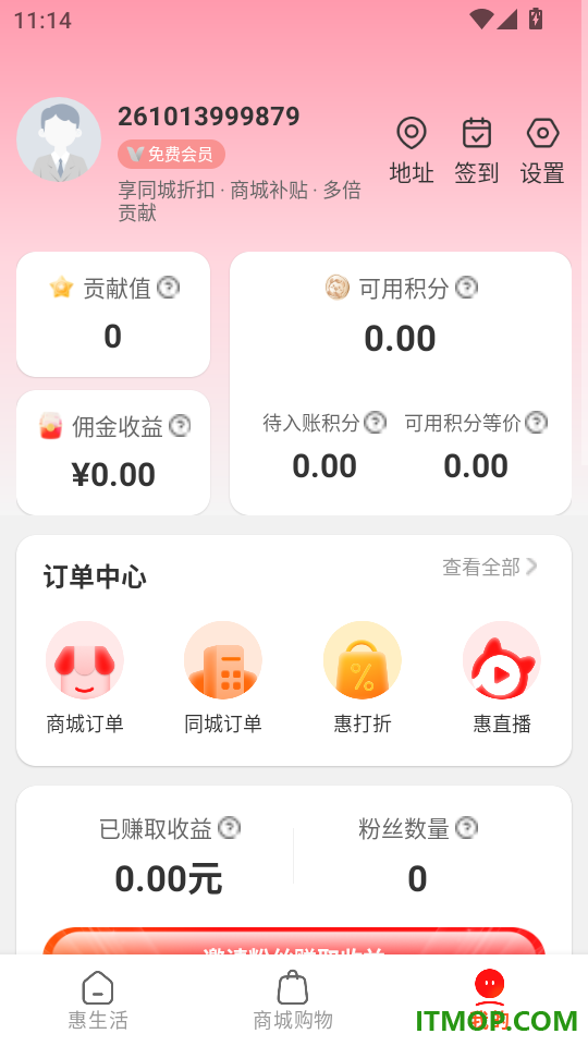 普惠空间手机版