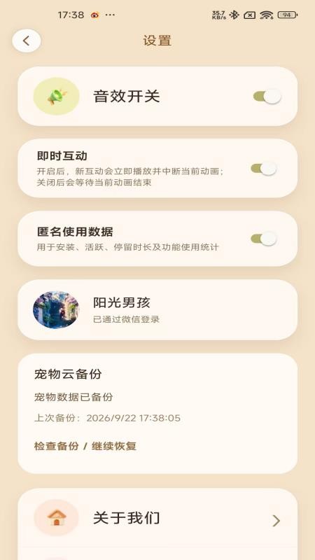 我的猫官方版v1.0.2 2