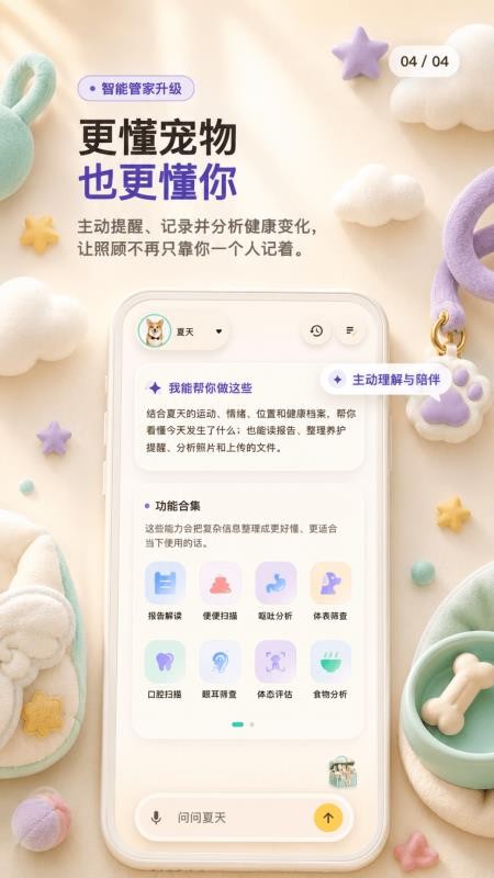 全家福萌宝最新版v1.3.82(1)