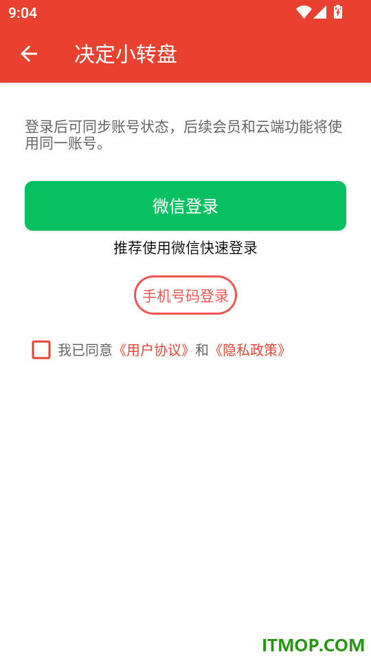 决定小转盘最新版