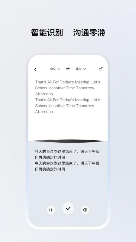贝发智品免费版v1.1.4-c 2