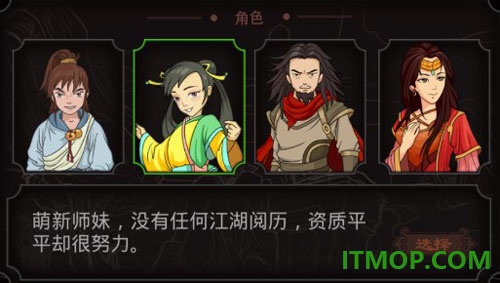 太吾江湖游戏