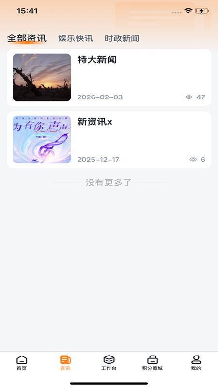 吉房通官方版v1.2.1 3