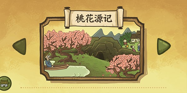 老铁扎心了游戏v1.11 5