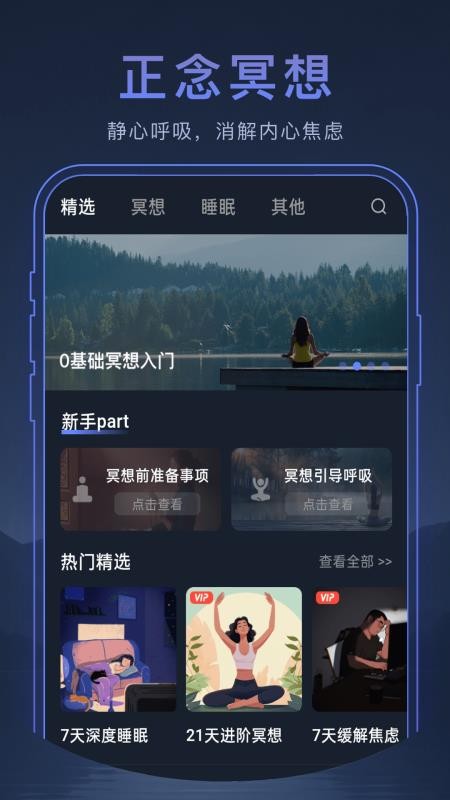 心理鸡汤最新版v1.0.2(3)