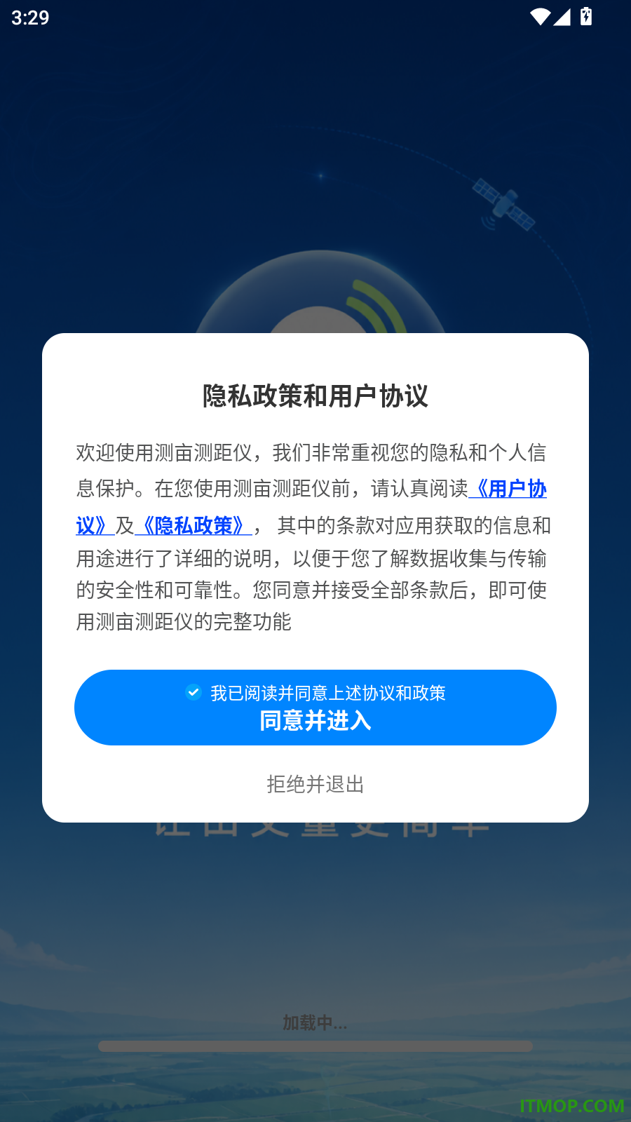 测亩测距仪手机版
