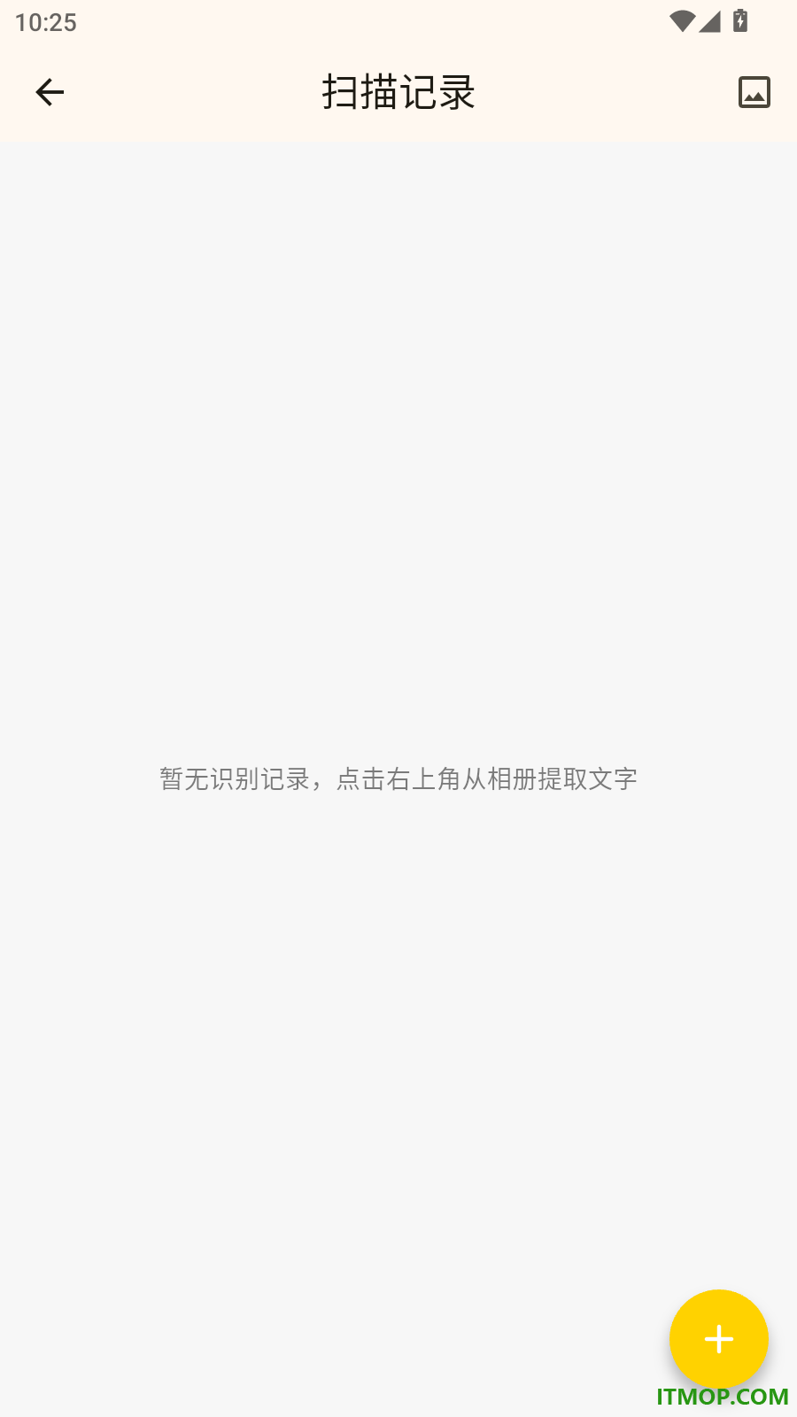 微扫二维码查询识别万能通手机版