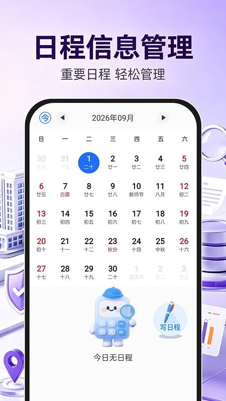 企业信息一键通查手机版v1.0.2 3
