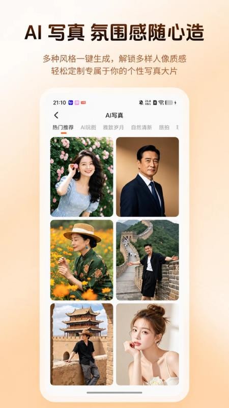 智绘星最新版v1.3.0 2