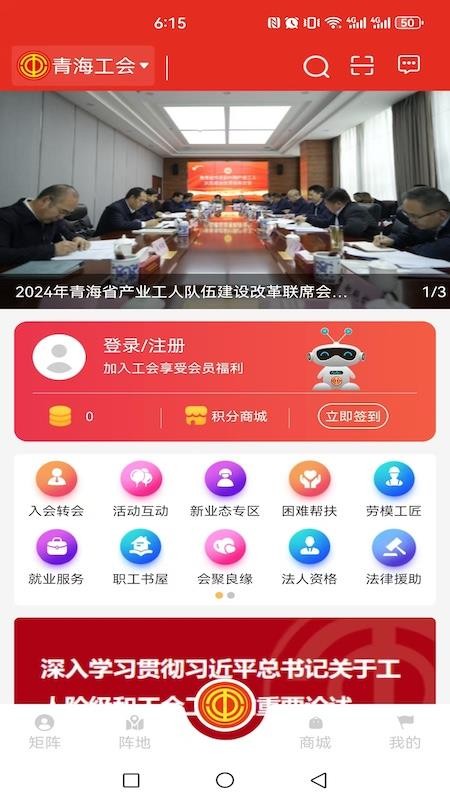 青工之家最新版v2.2.7 4