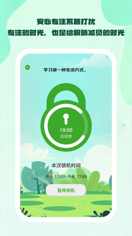明眸控屏最新版v1.0.0(1)