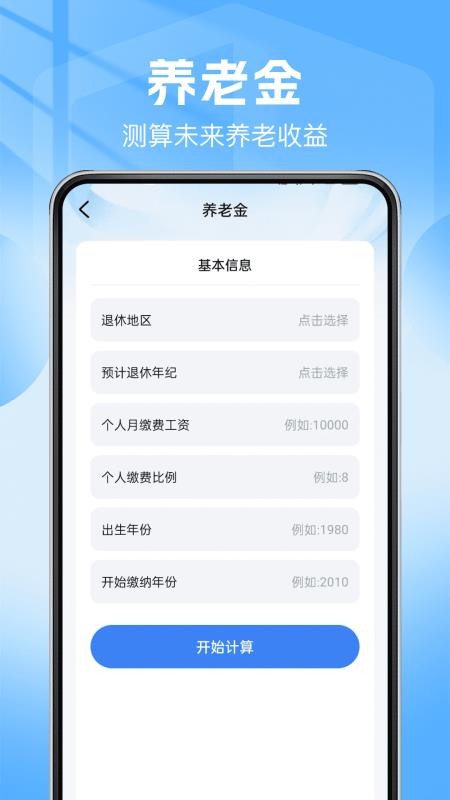 微企信息信用通查官方版v1.0.5(1)