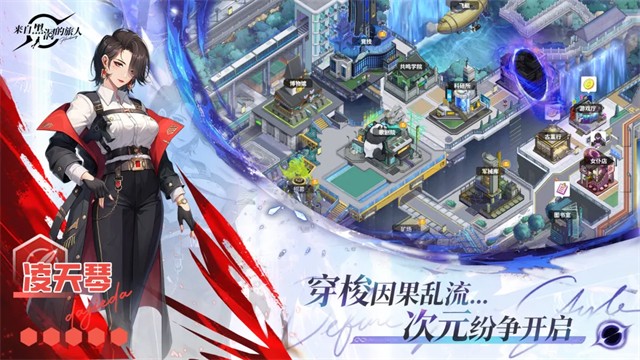 来自黑洞的旅人游戏v2.0.3 4
