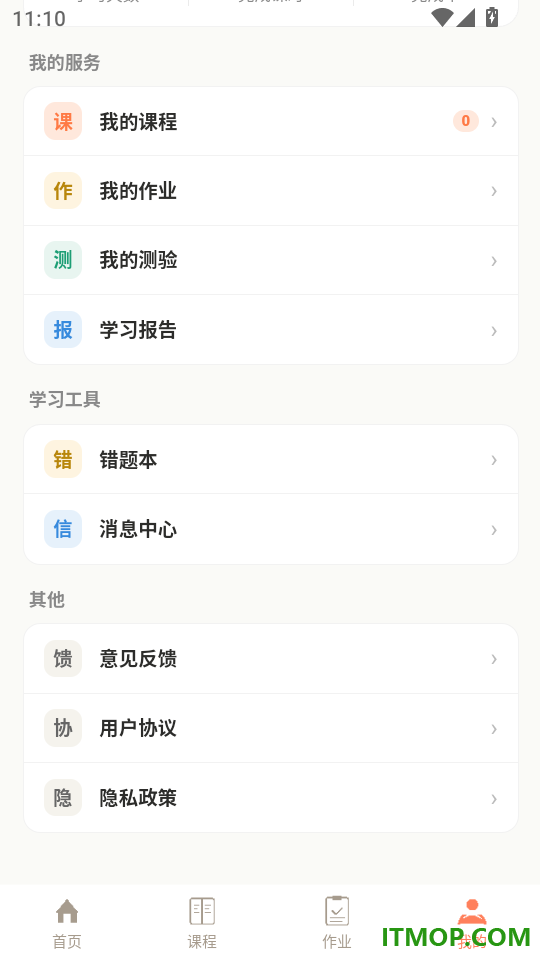 鸣人课堂手机版